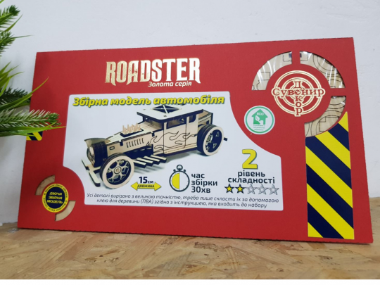 Конструктор деревянный 3D Автомобиль &quot;Roadster&quot;, Золотая серия, в кор. 30*17см, Сувенир Декор, Украина Фото