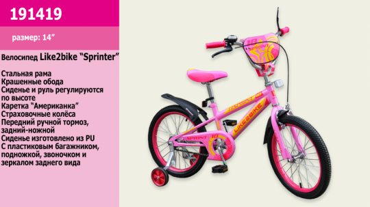 Велосипед детский 2-х колёсный 14&quot; 191419 (1шт) Like2bike Sprint, розовый Фото