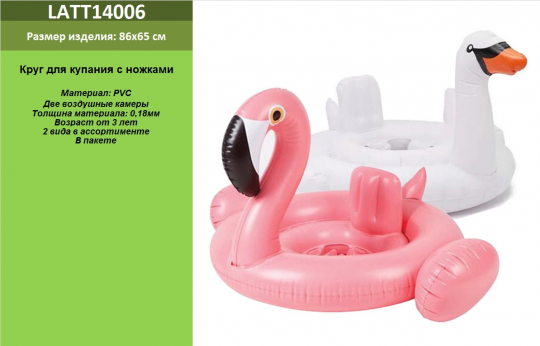 Детский надувной круг-плотик TT14006 «Лебедь» и «Фламинго» Фото