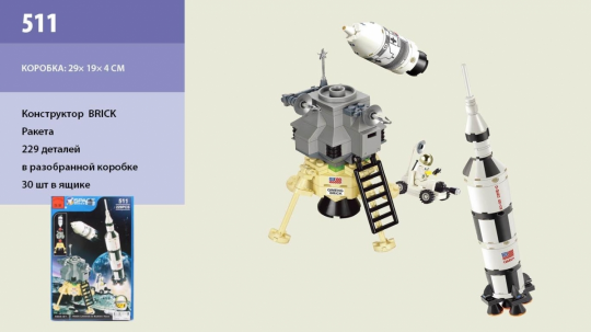 Конструктор BRICK Лунная экспедиция: ракета и луноход мод. 511 Фото
