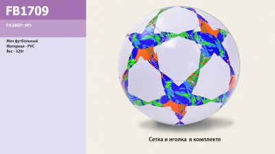 Мяч футбол FB1709 (30шт) 320 грамм, PVC