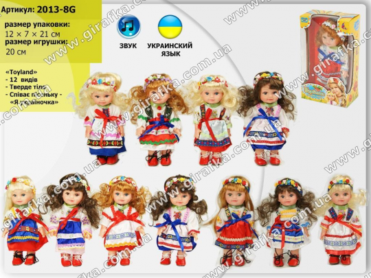 Кукла муз &quot;Украиночка &quot; 2013-8G батар., укр.песня, 12 видов, в разобр. кор. Фото