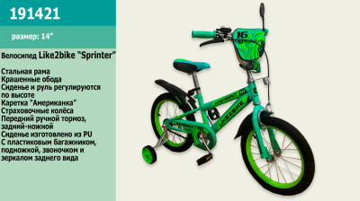 Велосипед детский 2-х колёсный 14&quot; 191421 (1шт) Like2bike Sprint, зелёный