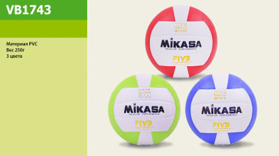 Мяч волейбол VB1743 (30шт) 250 грамм, PVC, 3 цвета