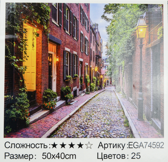 Алмазная мозаика по номерам 40*50 &quot;Эстонские улочки&quot; карт уп. (холст на раме) Фото