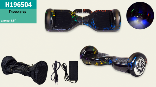 Гироскутер H196504 (1шт) Bluetooth, сумка, колеса 6,5'',скорость 12 км/ч,до 100 кг Фото