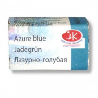 Краска акварельная КЮВЕТА, лазурно-голубая, 2.5мл ЗХК (984)