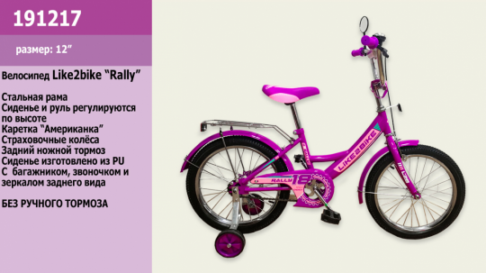 Велосипед детский 2-х колёсный 12&quot; 191217 Like2bike RALLY, фиолетовый, без переднего тормоза /1/ Фото