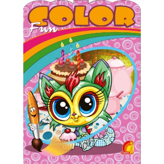 Книга дитяча &quot;Дитяча творчість Fun color Веселі тварини&quot; (У), 23*17см Фото