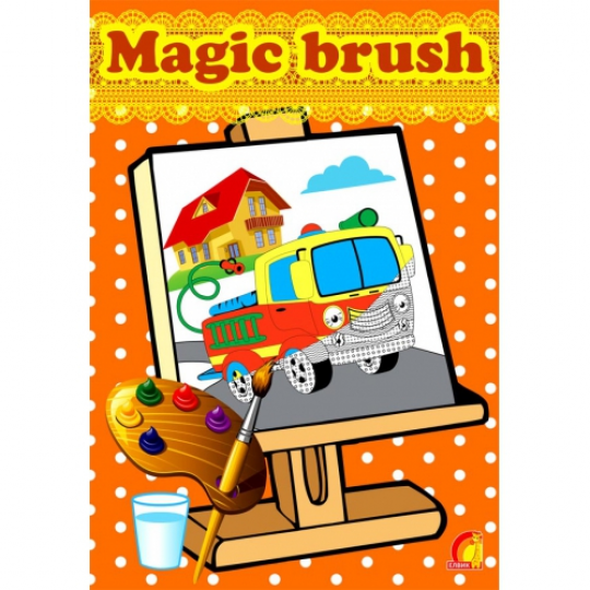 Книга дитяча &quot;Дитяча творчість &quot;Magic brush. Корисні машини &quot; (У), 31*21см Фото