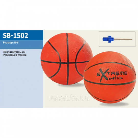 Мяч баскетбольный  SB-1502  #5, 400 г. Фото