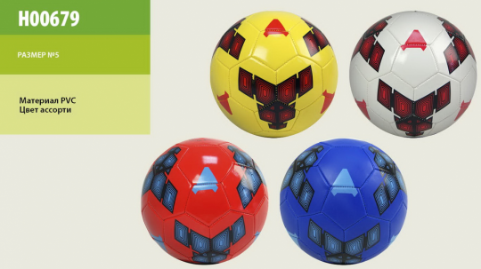 Мяч футбол H00679 (50шт) PVC, толщина 1, 6 Фото