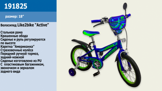 Велосипед детский 2-х колёсный 18&quot; 191825 (1шт) Like2bike Active, синий Фото