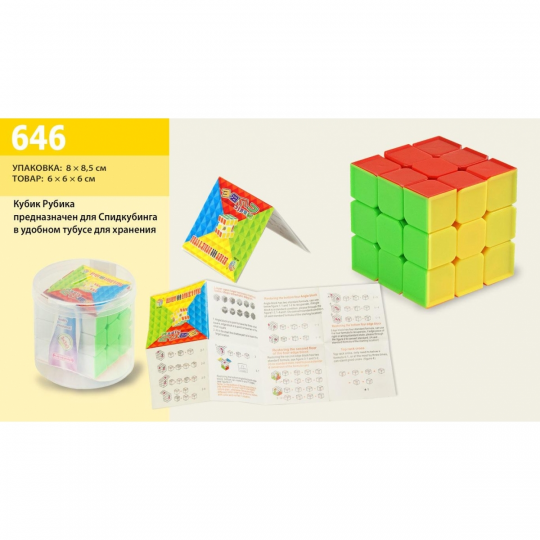 Кубик Рубика 646 для Спидкубинга, размер (6*6*6см) , в боксе .8*8, 5см Фото