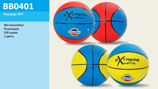 Мяч баскетбол BB0401 (50шт) 500 грамм , 2 цвета Фото