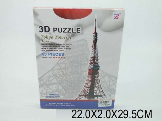 3D паззл &quot;Токийская башня&quot;, 50 дет., в кор. 22х2х29 /96-2/ Фото