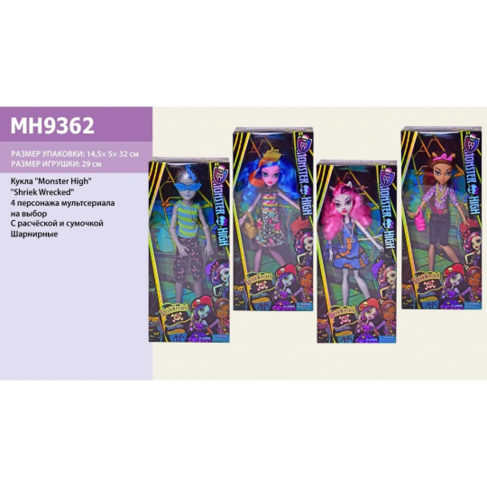 Кукла &quot;Monster High &quot;Shriek Wrecked &quot; MH9362 4 вида Фото