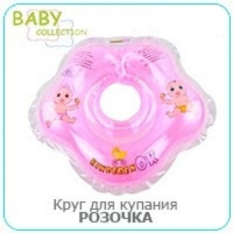 Круг для купания младенцев, с пупсиками BABY, цвет розовый перл.