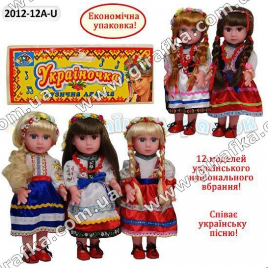 Кукла муз &quot;Украиночка&quot; 2012-12A батар., укр.яз., в пакете 30,5 см. Фото