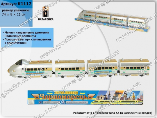 Поезд батар K1112 (757P) (24шт) с 3-мя вагонами, под слюдой 74*9*11см Фото