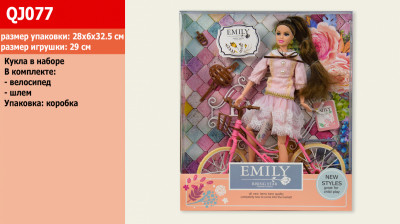Кукла Emily с велосипедом и аксессуарами (QJ077)