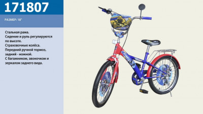 Детский двухколёсный велосипед 18’’ DT 171807