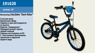 Велосипед детский 2-х колёсный 16&quot; 191620 (1шт) Like2bike Dark Rider, чёрно/синий