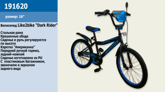 Велосипед детский 2-х колёсный 16&quot; 191620 (1шт) Like2bike Dark Rider, чёрно/синий Фото
