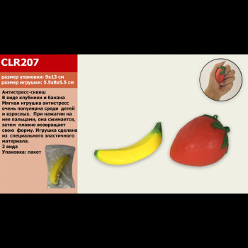 Сквиш clr207 клубника, банан