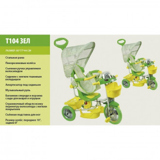 Велосипед детский трехколесный T 104 зеленый
