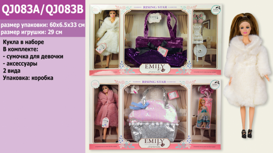 Кукла &quot;Emily&quot; 2 вида,с сумочкой для девочки и аксес. для куклы, в кор.60*33*6,5см /12/ Фото
