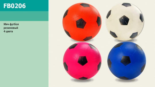 Мяч футбол FB0206 (150шт) резиновый 4 цвета Фото
