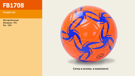 Мяч футбол FB1708 (30шт) 320 грамм, PVC Фото