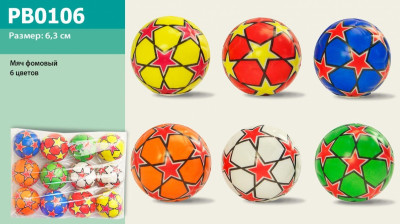 Мяч фомовый PB0106 4 цвета 6, 3 см