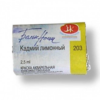 Краска акварельная КЮВЕТА, кадмий лимонный, 2.5мл ЗХК (922)