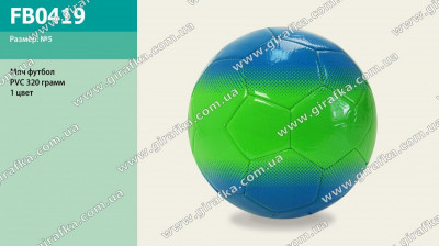 Мяч футбол FB0419 (60шт) PVC 320г