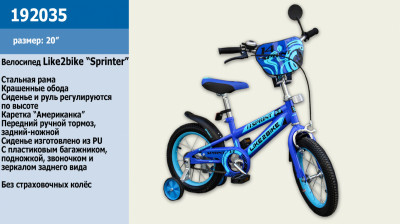 Велосипед детский 2-х колёсный 20&quot; 192035 (1шт) Like2bike Sprint, синий, без тренировочных колёс