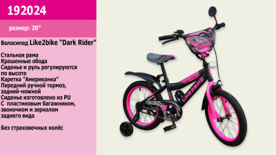 Велосипед детский 2-х колёсный 20&quot; 192024 (1шт) Like2bike Dark Rider, чёрно/розовый, без тренировочных колёс