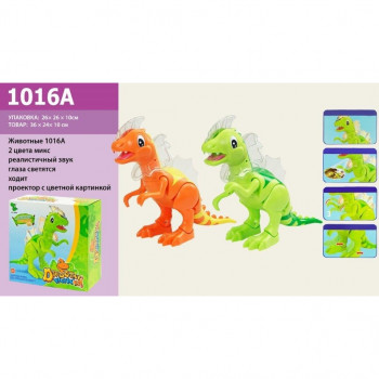 Динозавр 1016A с проектором на батар. свет 2 цвета