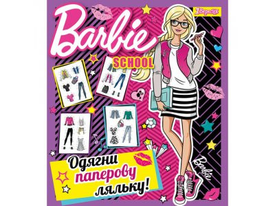 Набор для творчества &quot;Одень куклу&quot; Barbie school