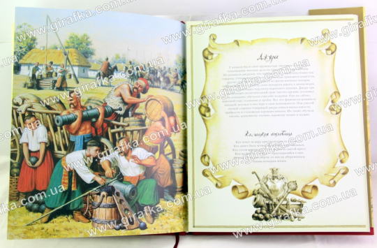 Книга Рыцарство козацкое Фото