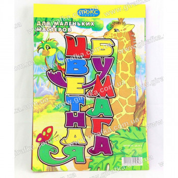 Цветная бумага Жираф, формат А4