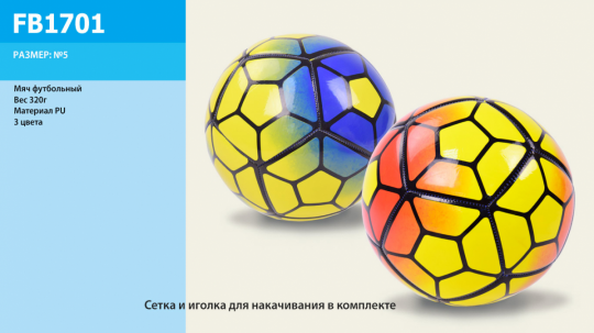 Мяч футбол FB1701 (30шт) 310 грамм, PVC, 2 цвета Фото
