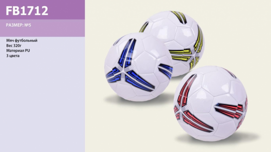 Мяч футбол FB1712 (30шт) 320 грамм, PU, 3 цвета Фото