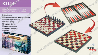 Шахматы магнит. K1114 &quot;3в1&quot; шашки, нарды, в коробке 25*13 см.