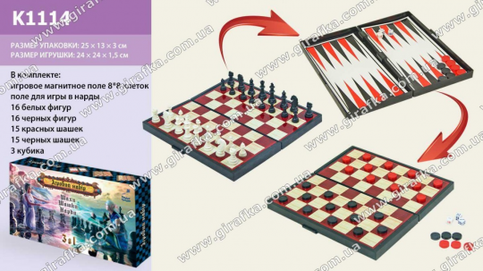 Шахматы магнит. K1114 &quot;3в1&quot; шашки, нарды, в коробке 25*13 см. Фото
