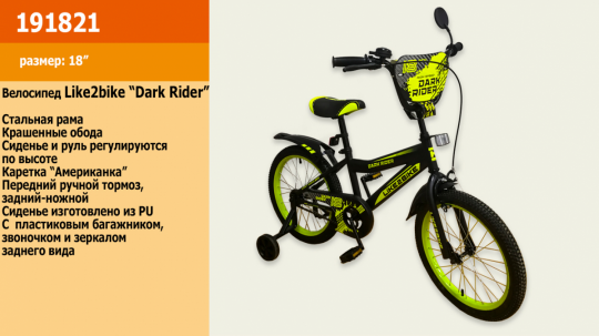 Велосипед детский 2-х колёсный 18&quot; 191821 (1шт) Like2bike Dark Rider, чёрно/жёлтый Фото