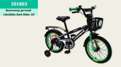 Велосипед детский Like2bike 16 дюймов Dark Rider (201603)