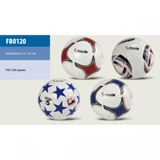 Мяч футбол FB0120 PVC 350 грамм 2 слоя Фото