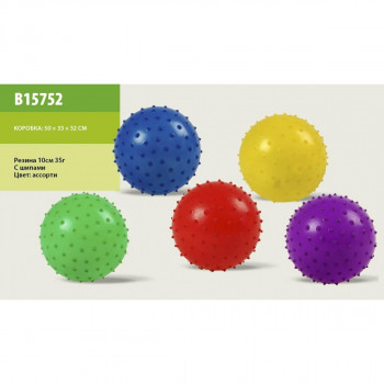 Мяч B15752 с шипами, резиновый 10 см 35гр
